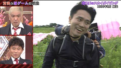 gaki no tsukai 2023|updates .